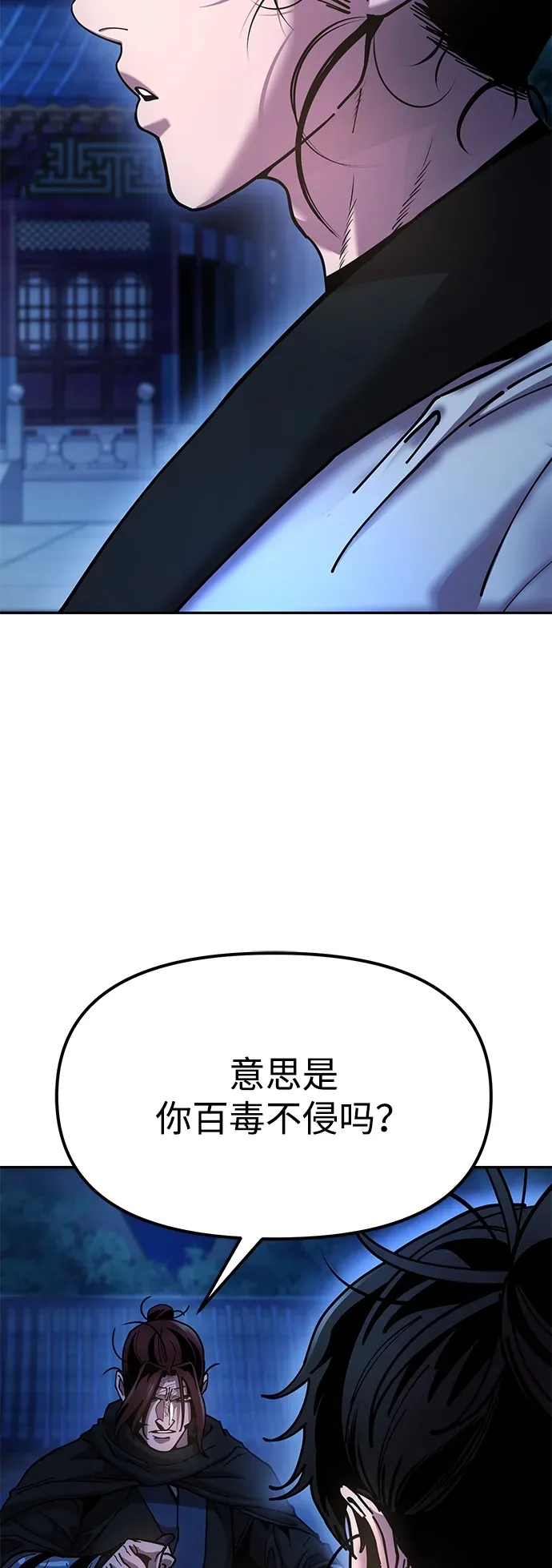 [第11话] 明事理的男人 第65页