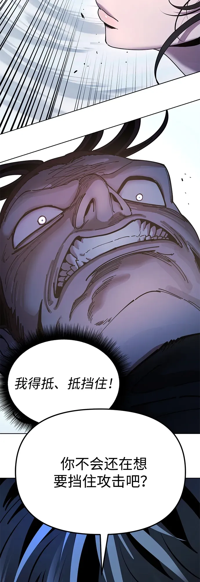 [第11话] 明事理的男人 第72页