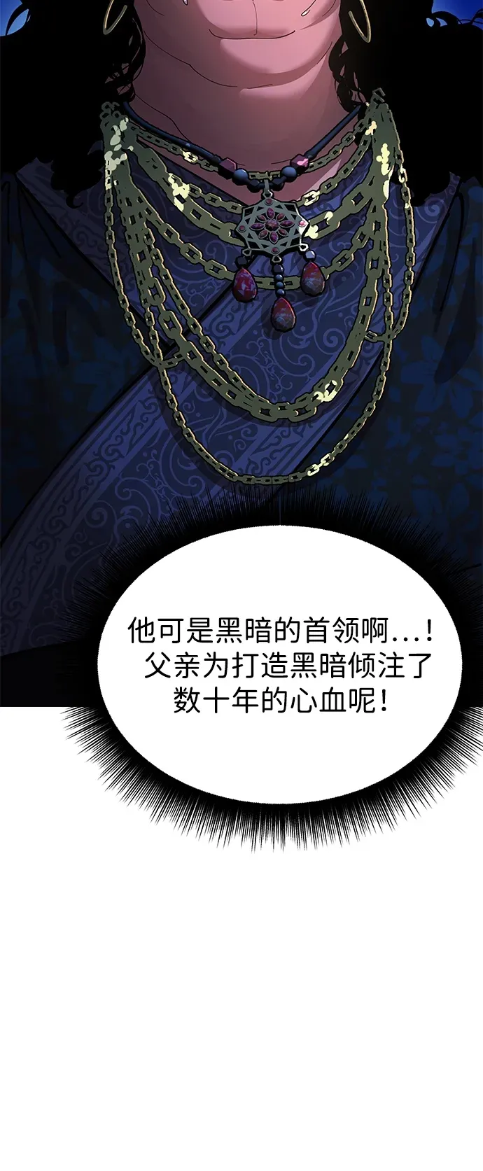[第11话] 明事理的男人 第83页