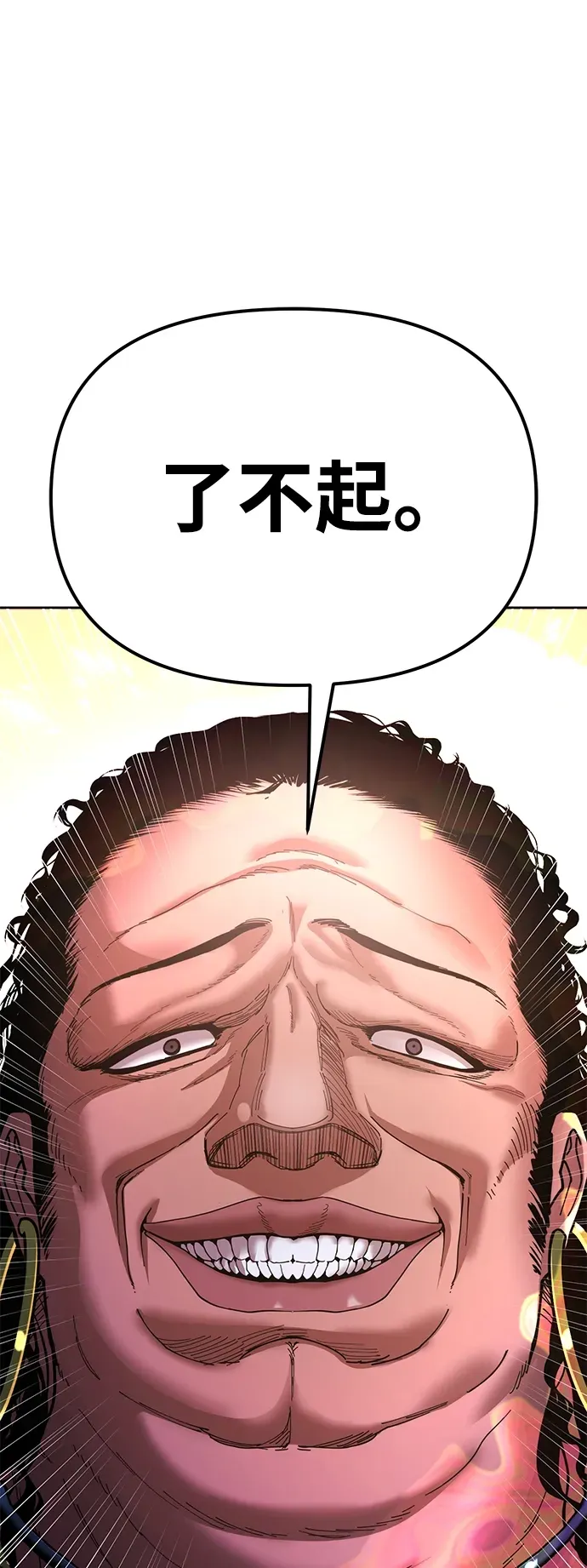 [第11话] 明事理的男人 第87页