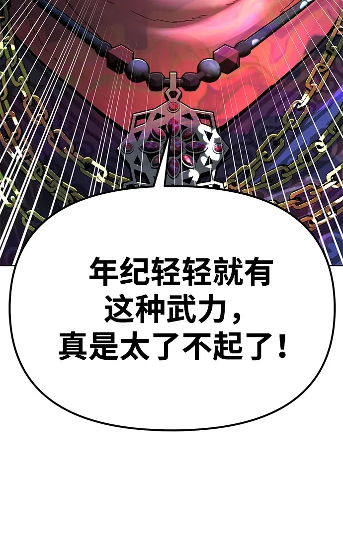 [第11话] 明事理的男人 第88页