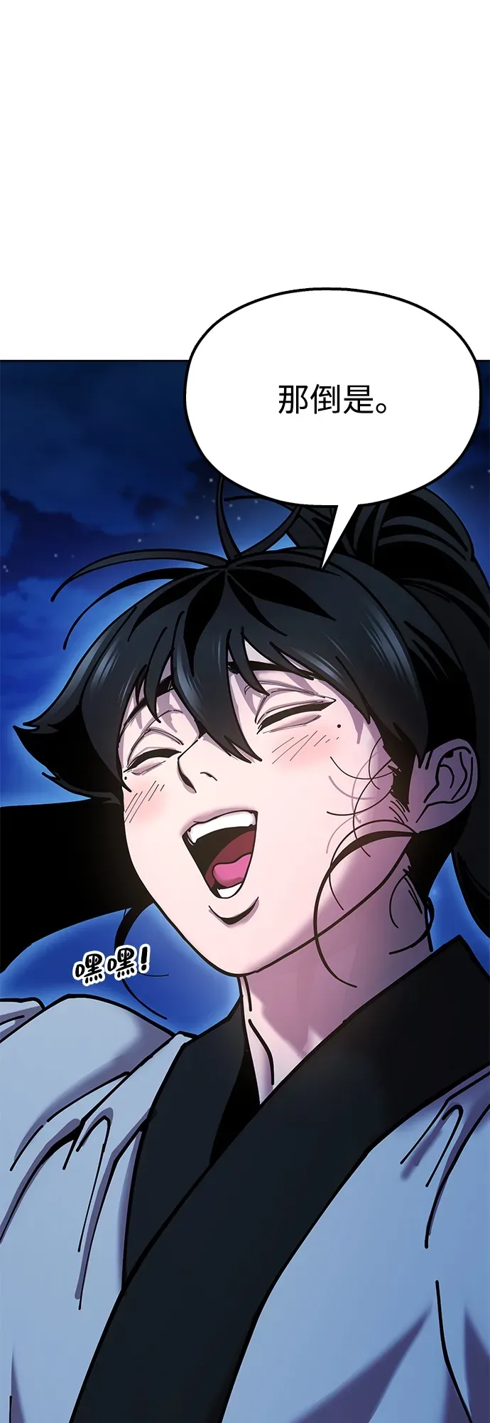 [第11话] 明事理的男人 第89页
