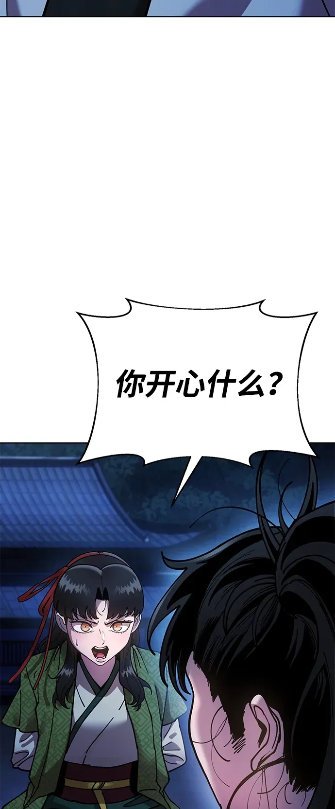 [第11话] 明事理的男人 第90页