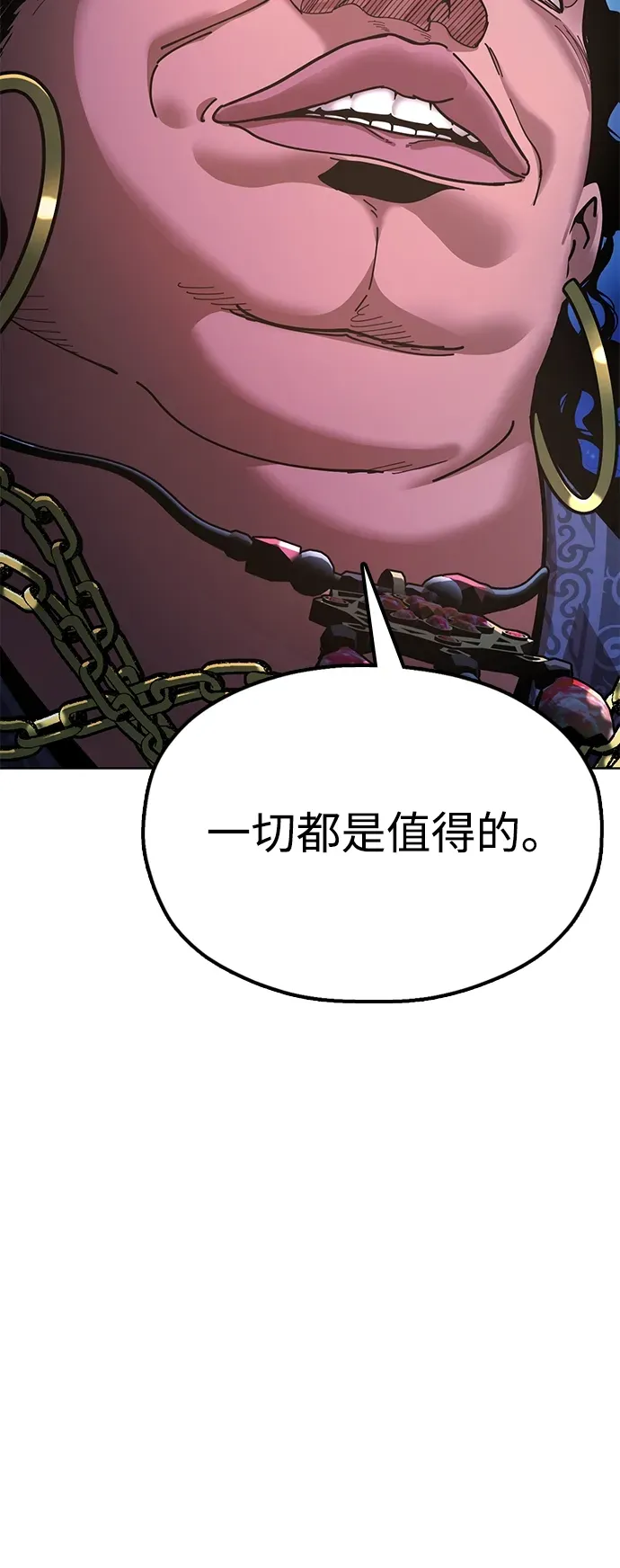 [第11话] 明事理的男人 第94页