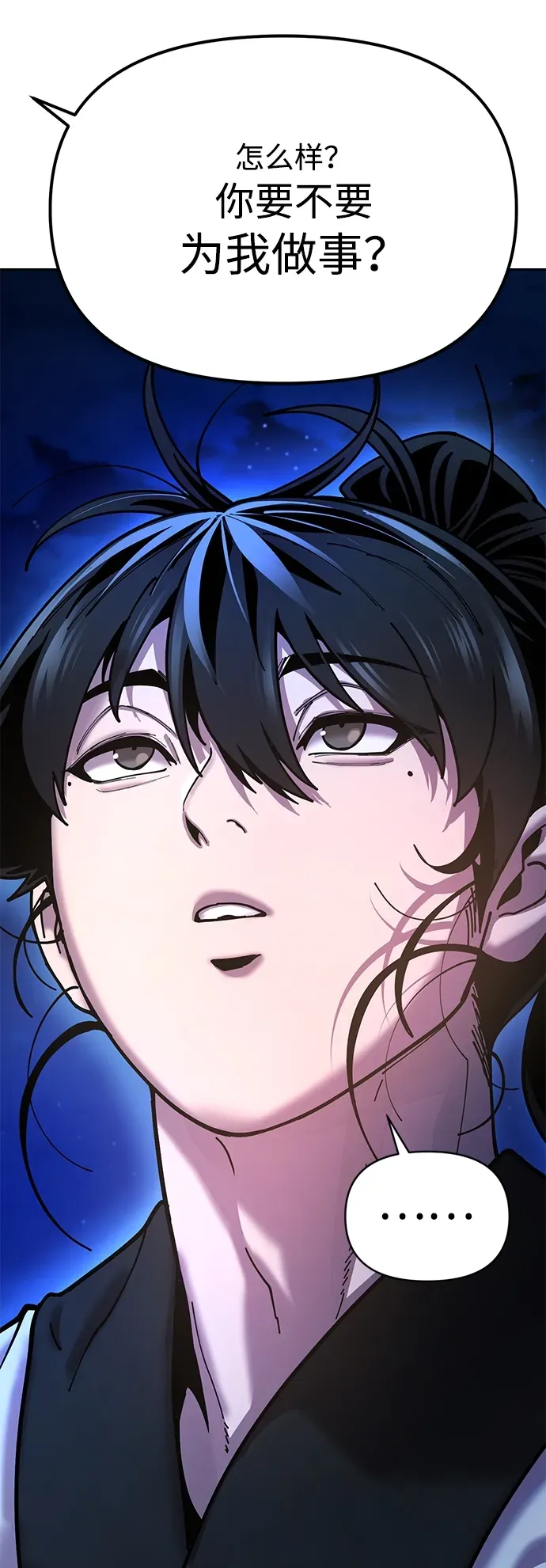 [第11话] 明事理的男人 第95页