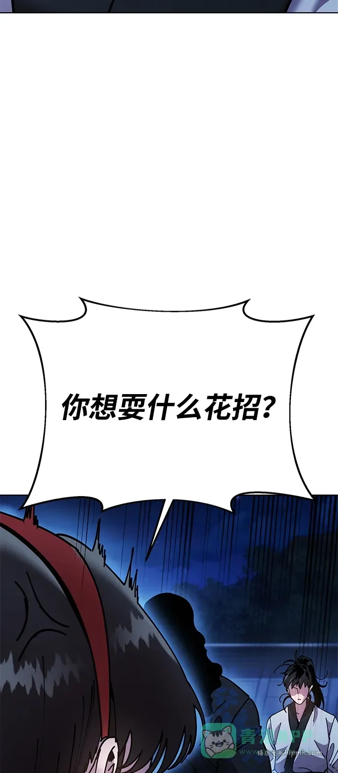 [第11话] 明事理的男人 第96页