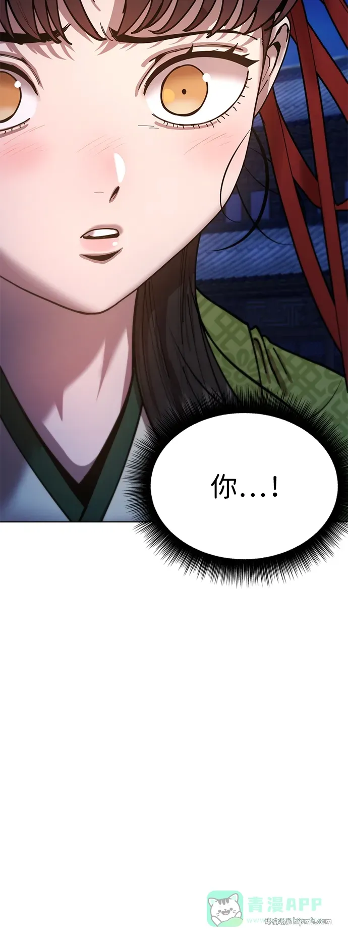 [第11话] 明事理的男人 第101页