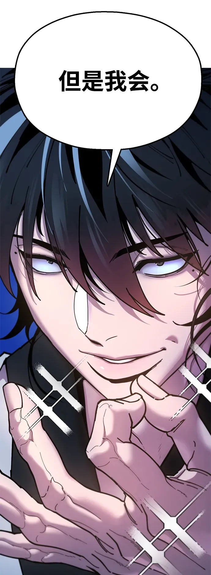 [第11话] 明事理的男人 第102页