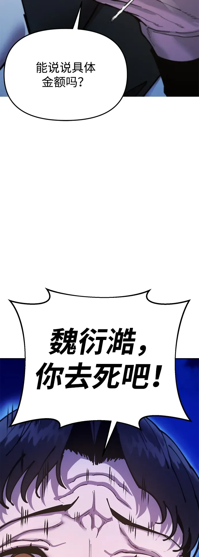 [第11话] 明事理的男人 第103页