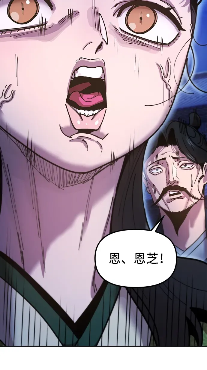 [第11话] 明事理的男人 第104页