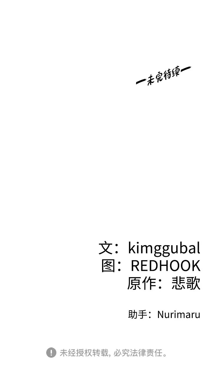 [第11话] 明事理的男人 第105页