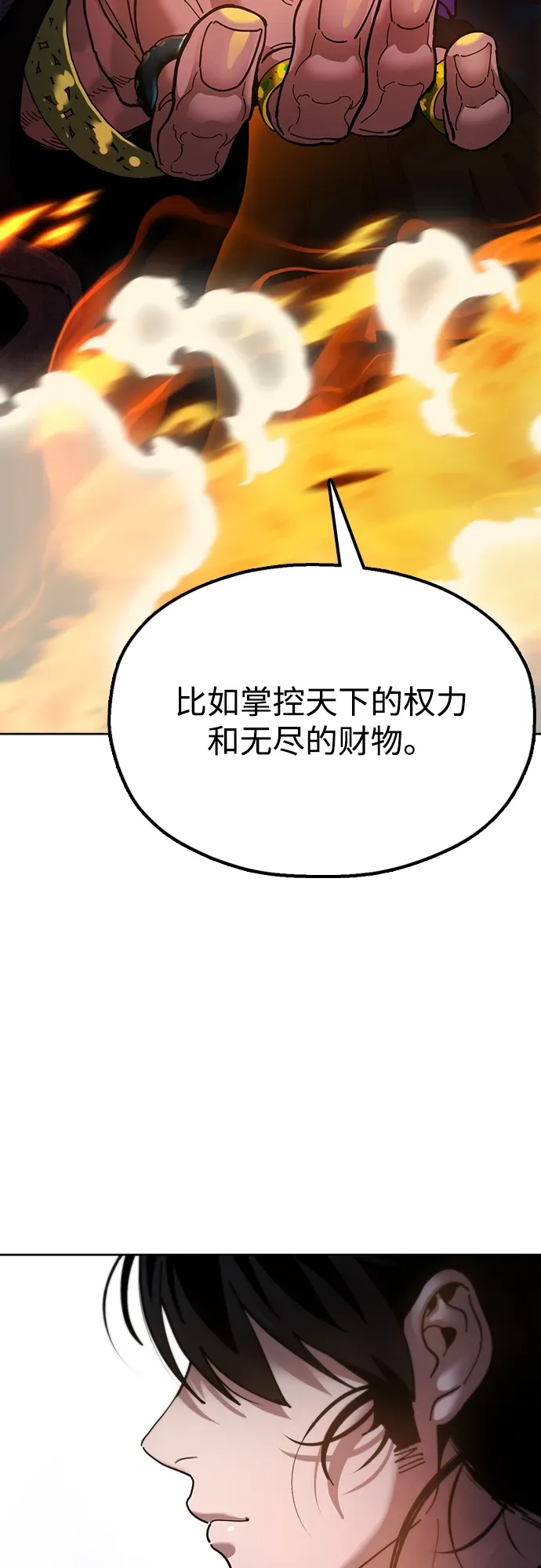 [第12话] 只打一下！ 第3页