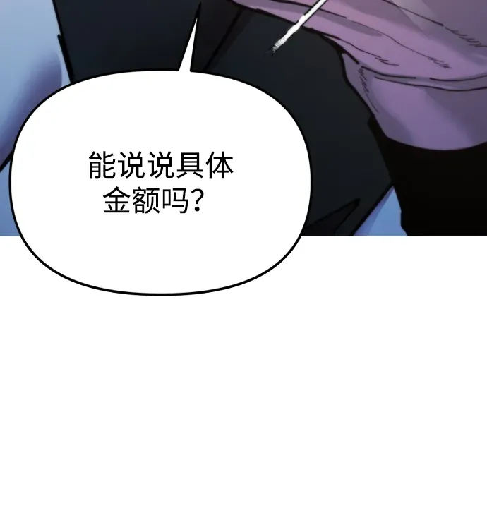 [第12话] 只打一下！ 第7页