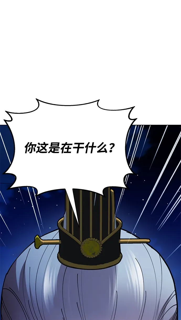 [第12话] 只打一下！ 第8页
