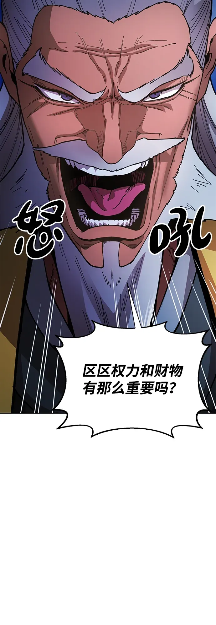 [第12话] 只打一下！ 第9页