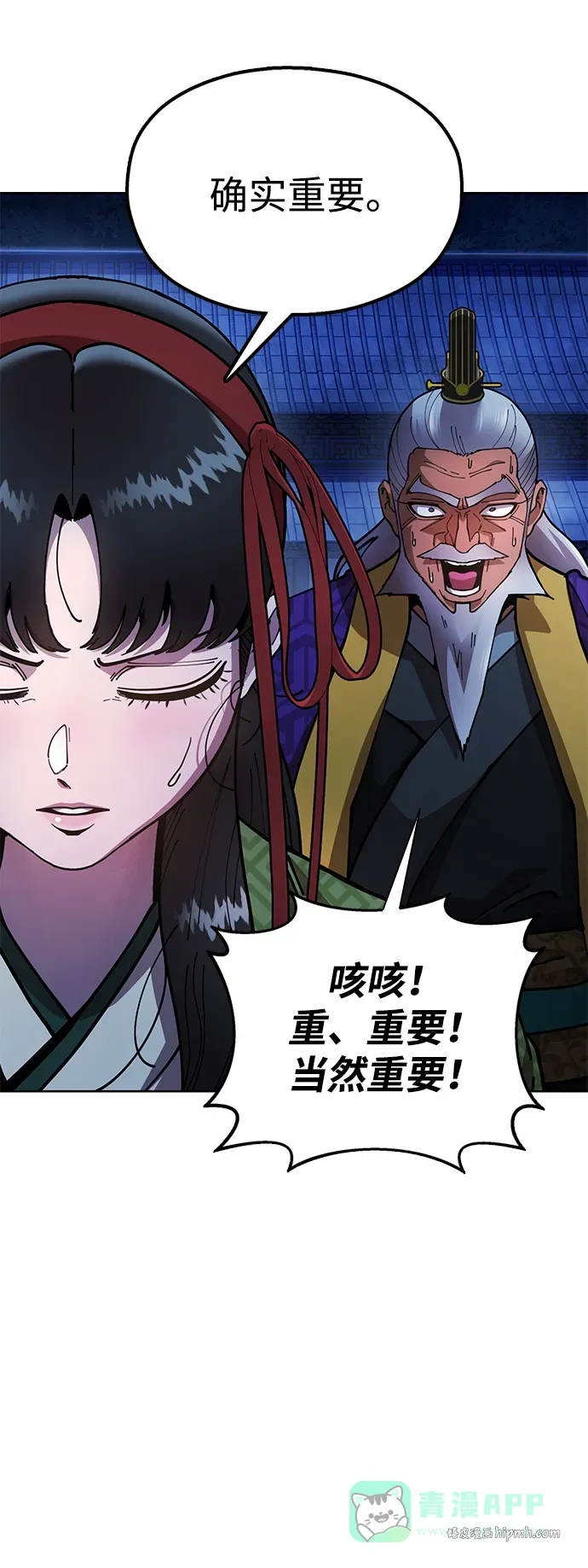 [第12话] 只打一下！ 第11页