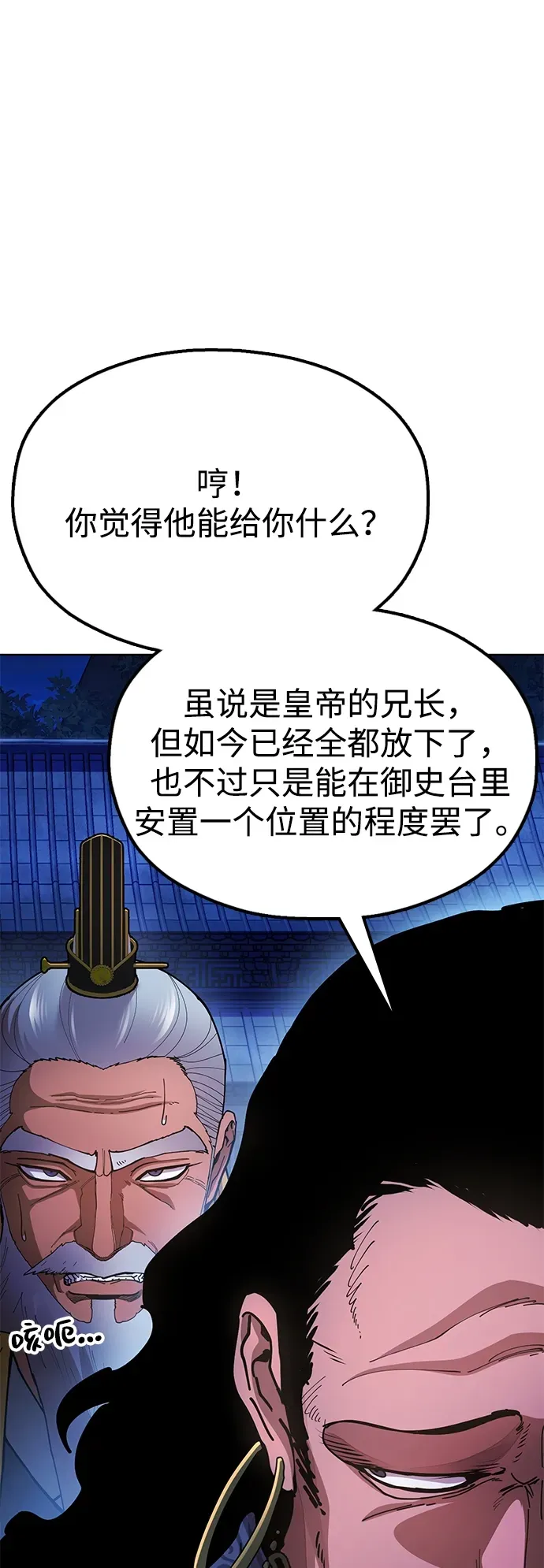 [第12话] 只打一下！ 第13页