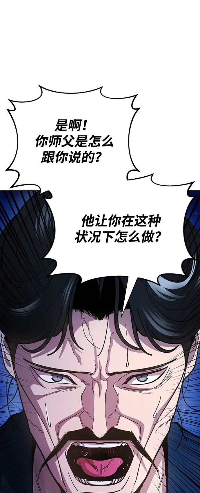 [第12话] 只打一下！ 第17页