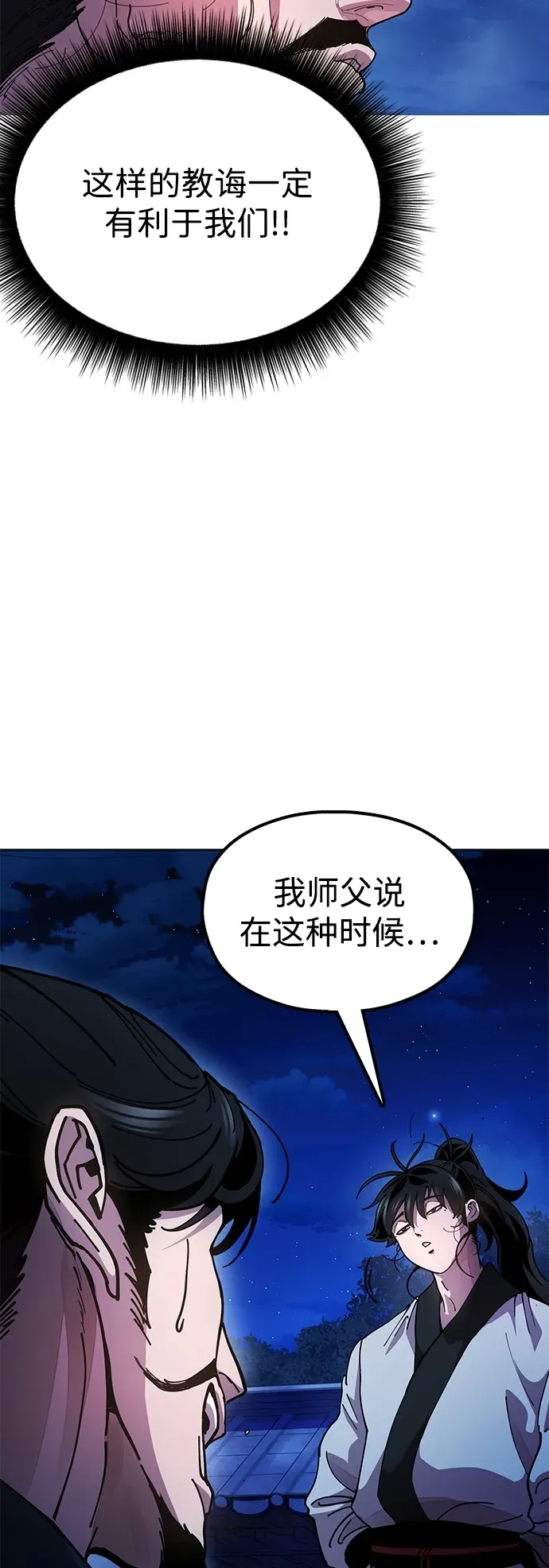 [第12话] 只打一下！ 第19页