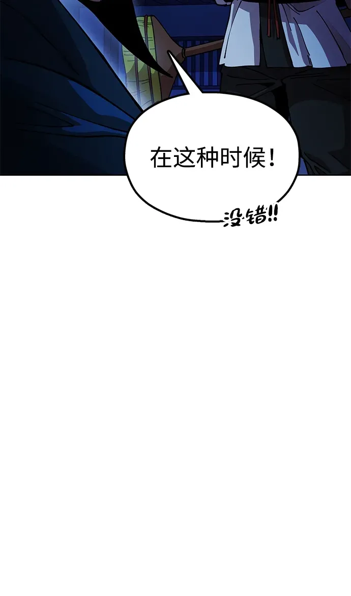 [第12话] 只打一下！ 第20页