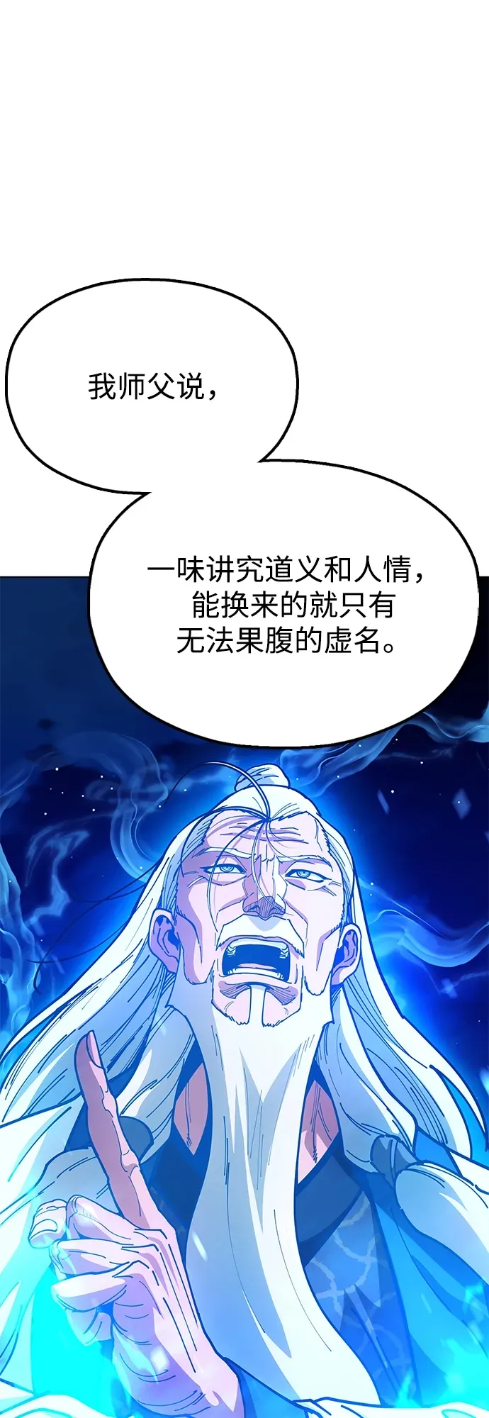 [第12话] 只打一下！ 第22页