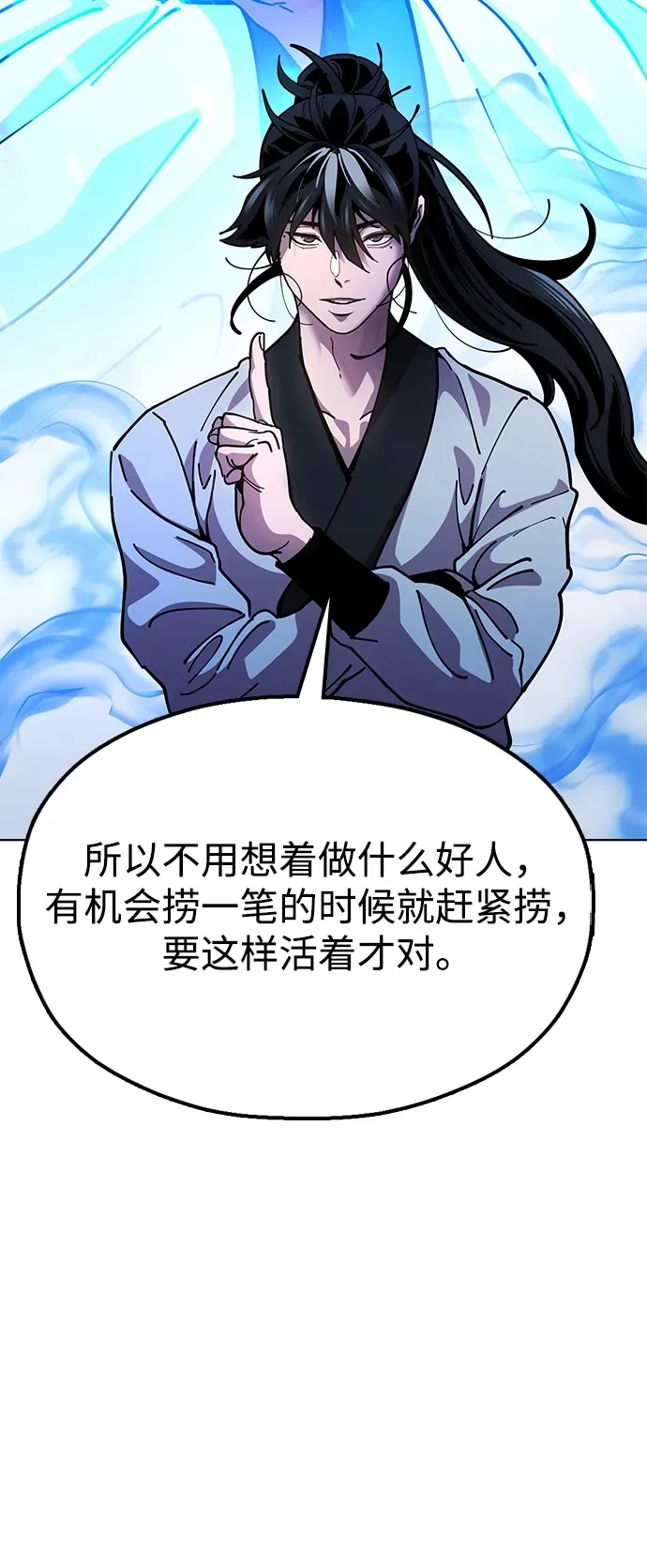 [第12话] 只打一下！ 第23页