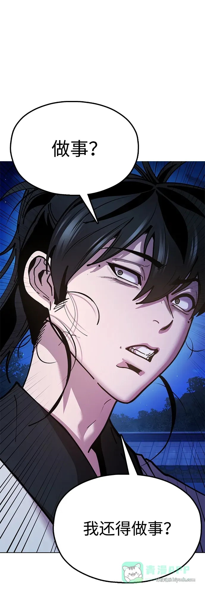 [第12话] 只打一下！ 第26页