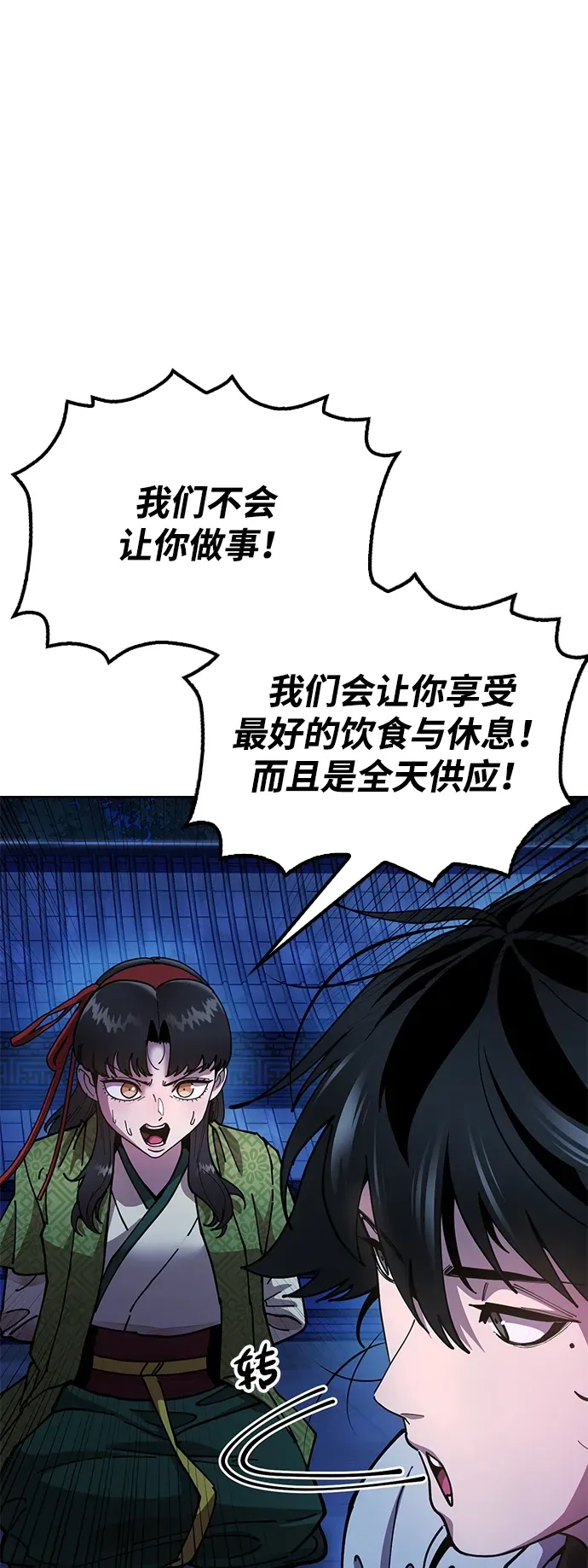 [第12话] 只打一下！ 第27页