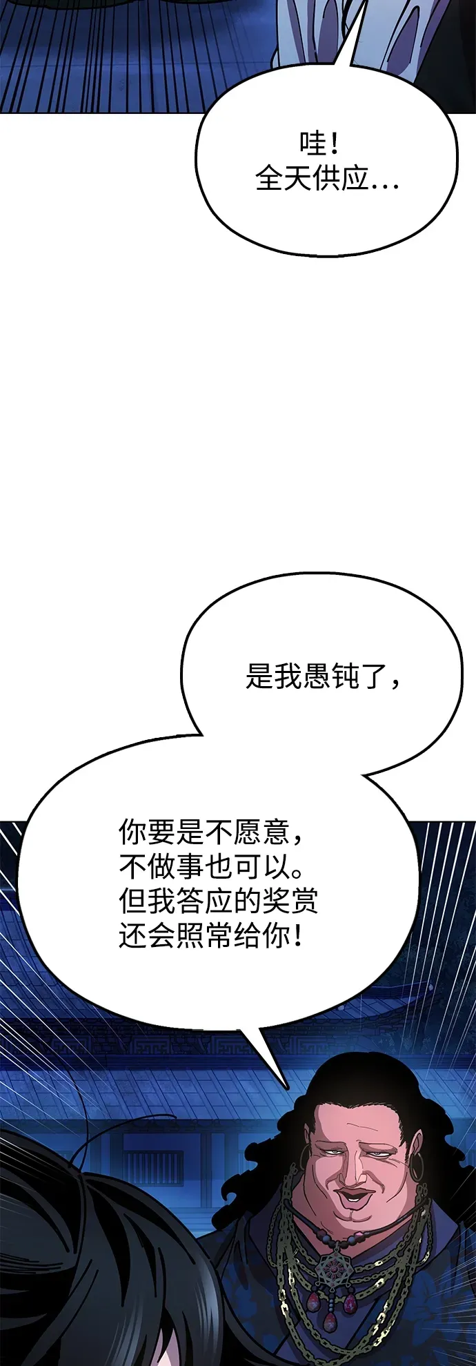 [第12话] 只打一下！ 第28页