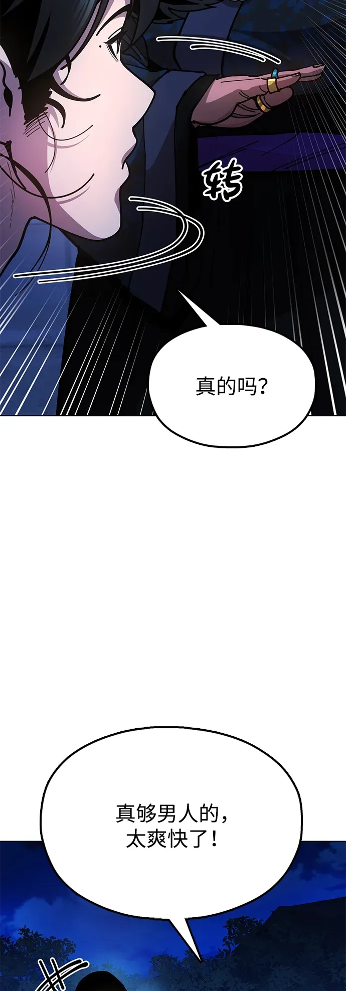 [第12话] 只打一下！ 第29页