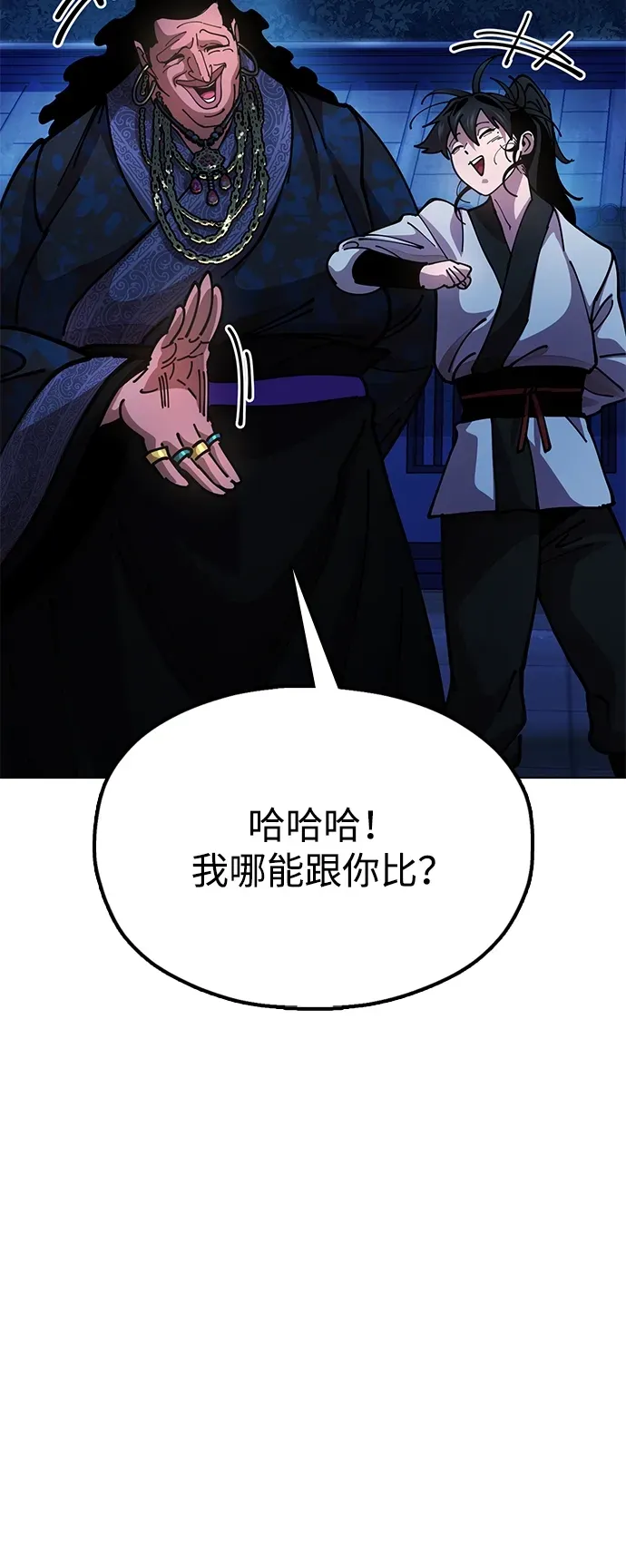 [第12话] 只打一下！ 第30页