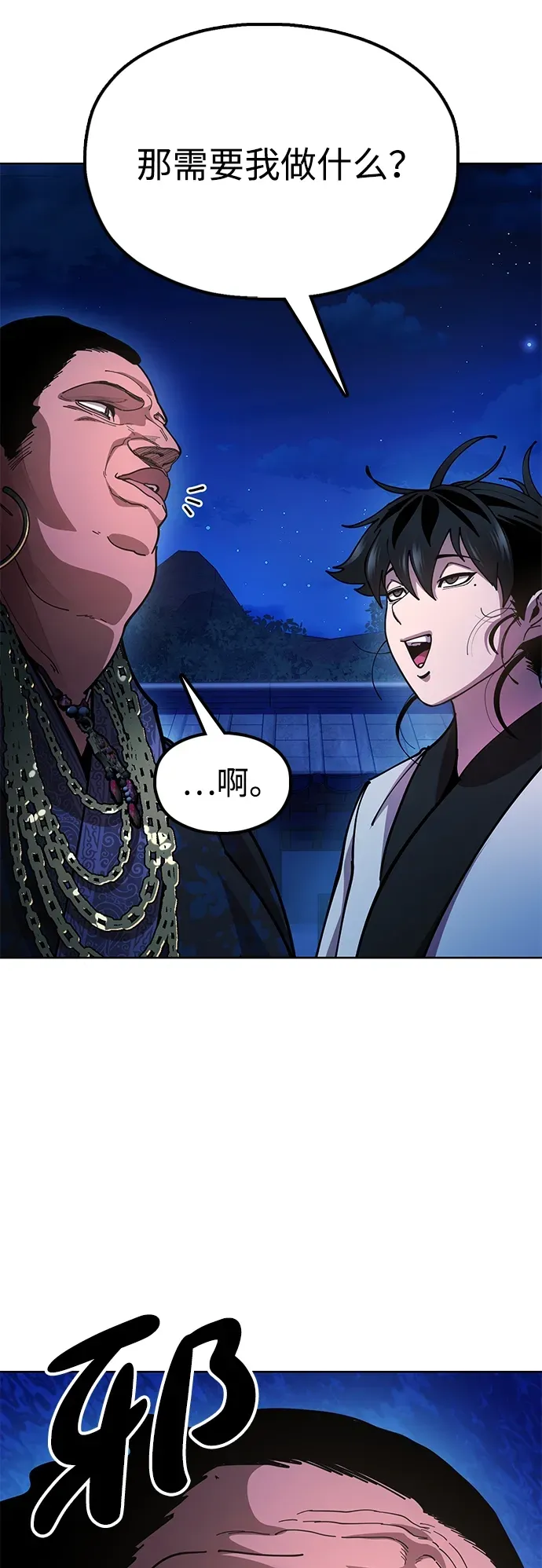 [第12话] 只打一下！ 第32页