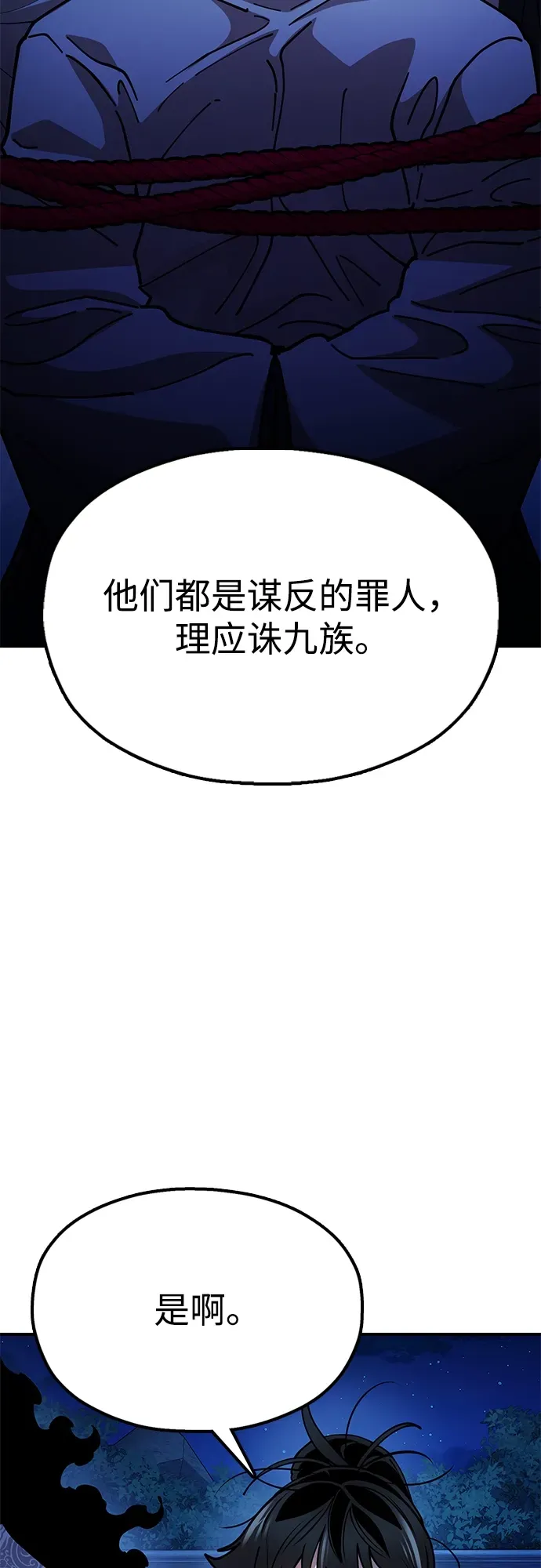 [第12话] 只打一下！ 第35页