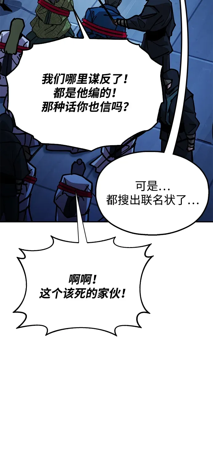 [第12话] 只打一下！ 第38页