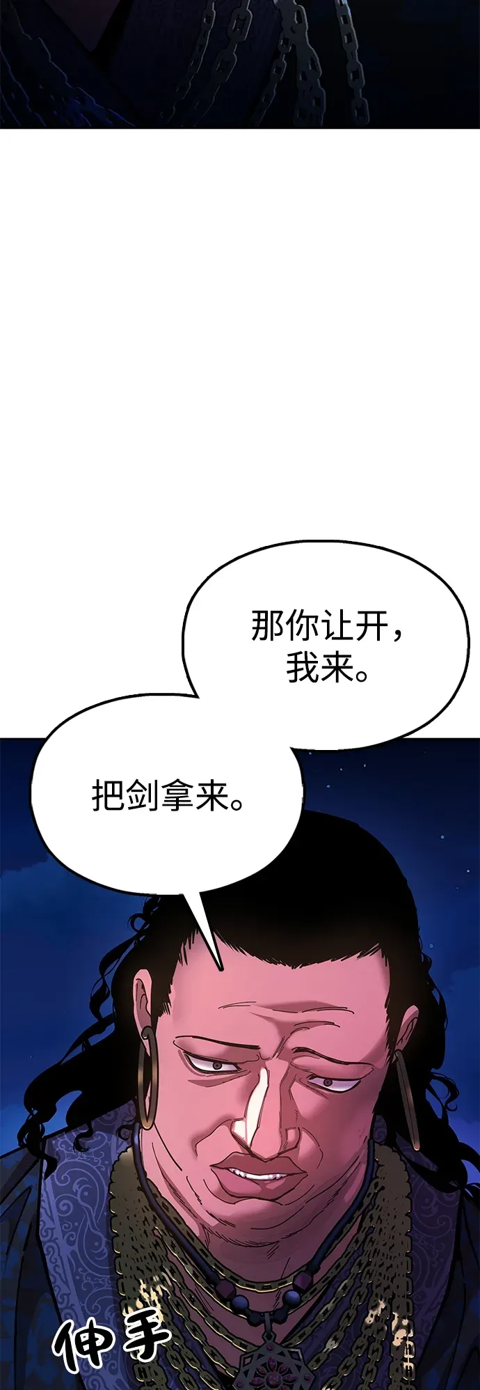 [第12话] 只打一下！ 第40页
