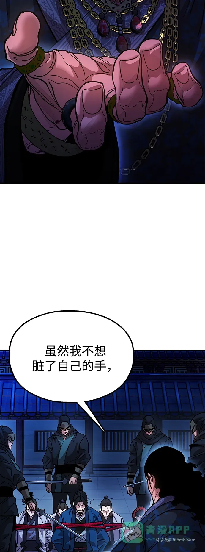 [第12话] 只打一下！ 第41页