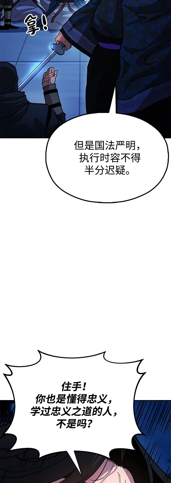 [第12话] 只打一下！ 第42页