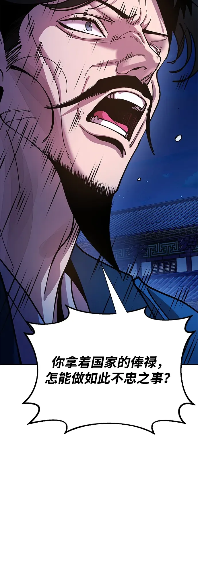 [第12话] 只打一下！ 第43页