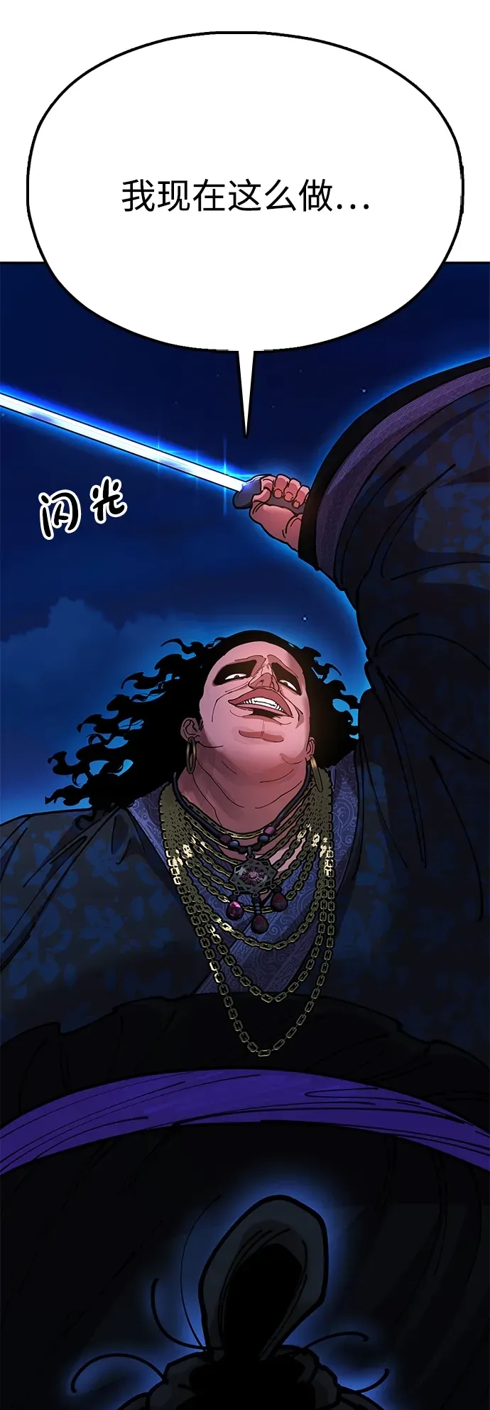 [第12话] 只打一下！ 第44页
