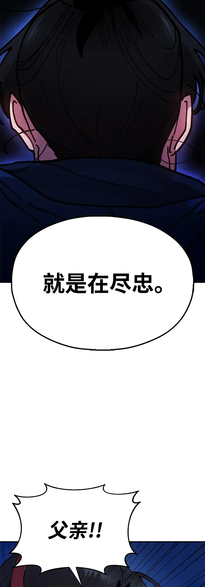 [第12话] 只打一下！ 第45页
