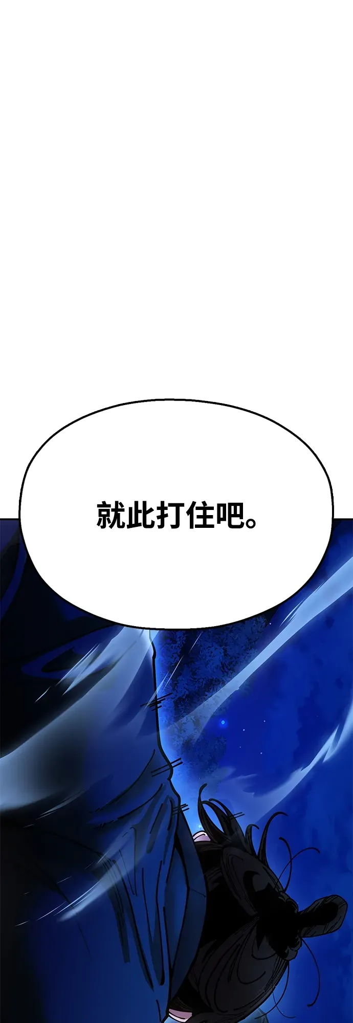[第12话] 只打一下！ 第48页