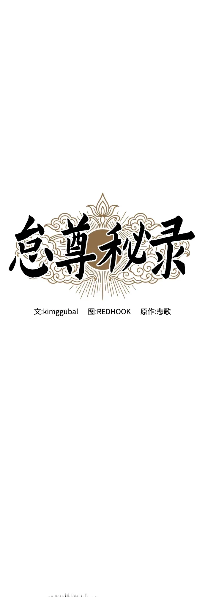 [第12话] 只打一下！ 第50页