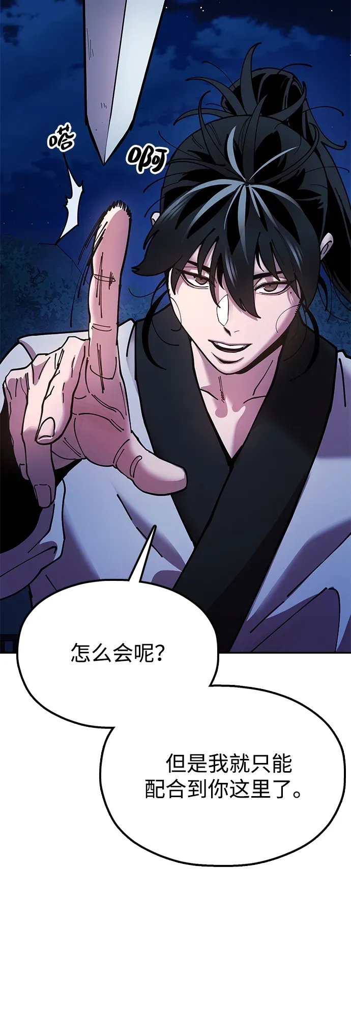 [第12话] 只打一下！ 第52页