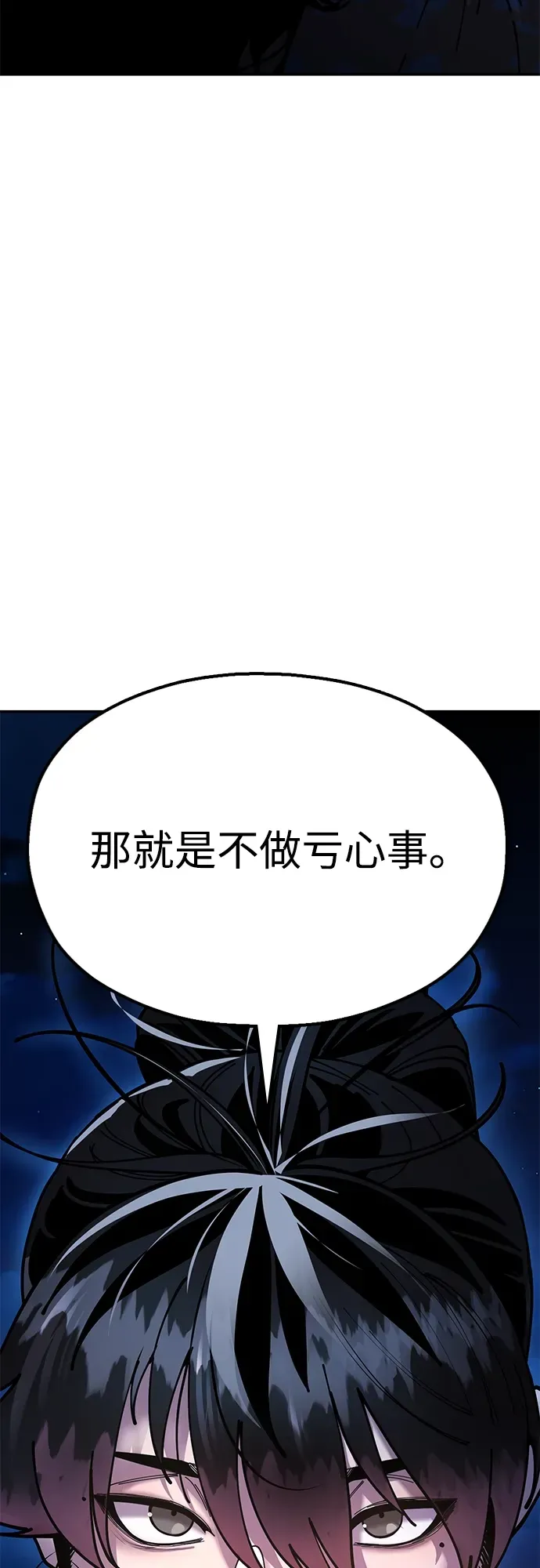 [第12话] 只打一下！ 第54页