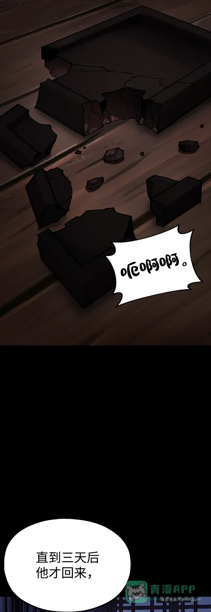 [第12话] 只打一下！ 第56页
