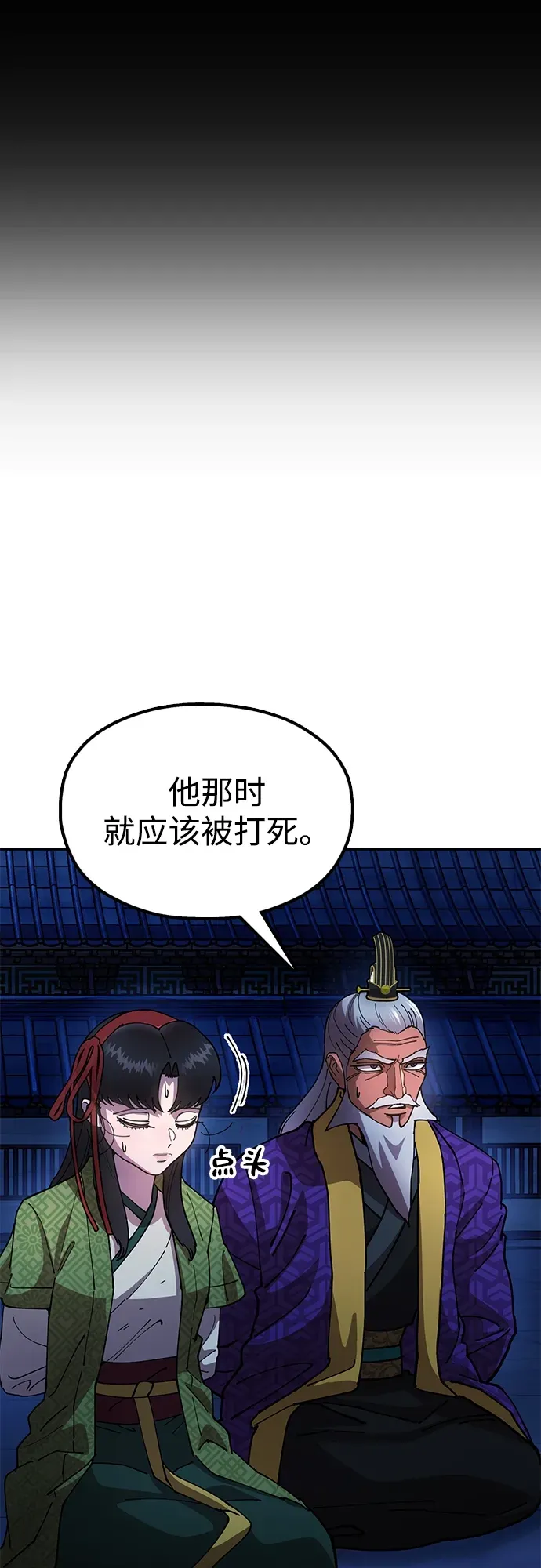 [第12话] 只打一下！ 第59页