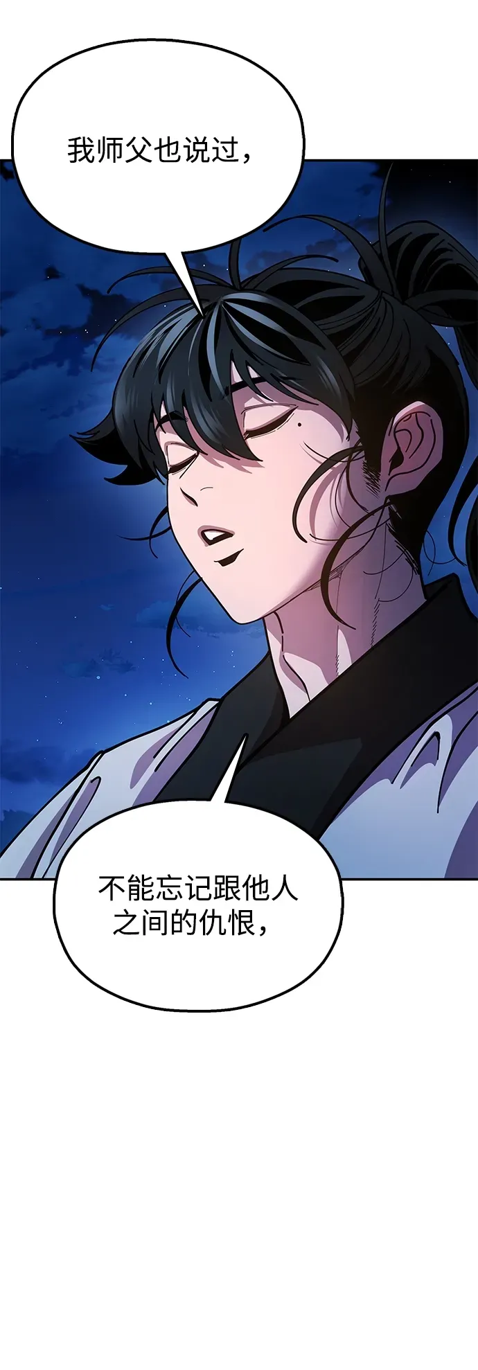 [第12话] 只打一下！ 第62页