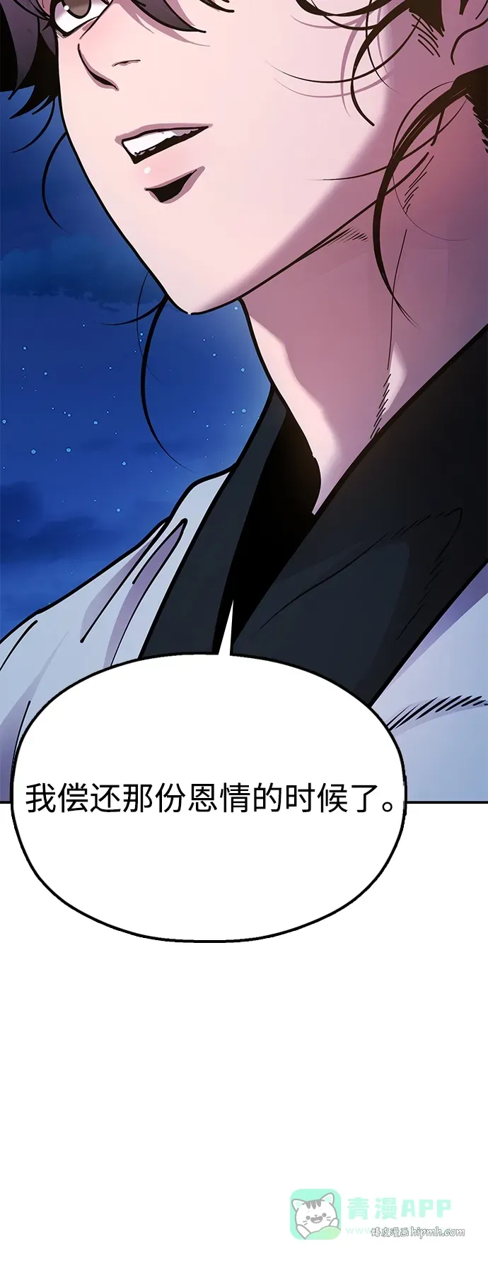 [第12话] 只打一下！ 第66页