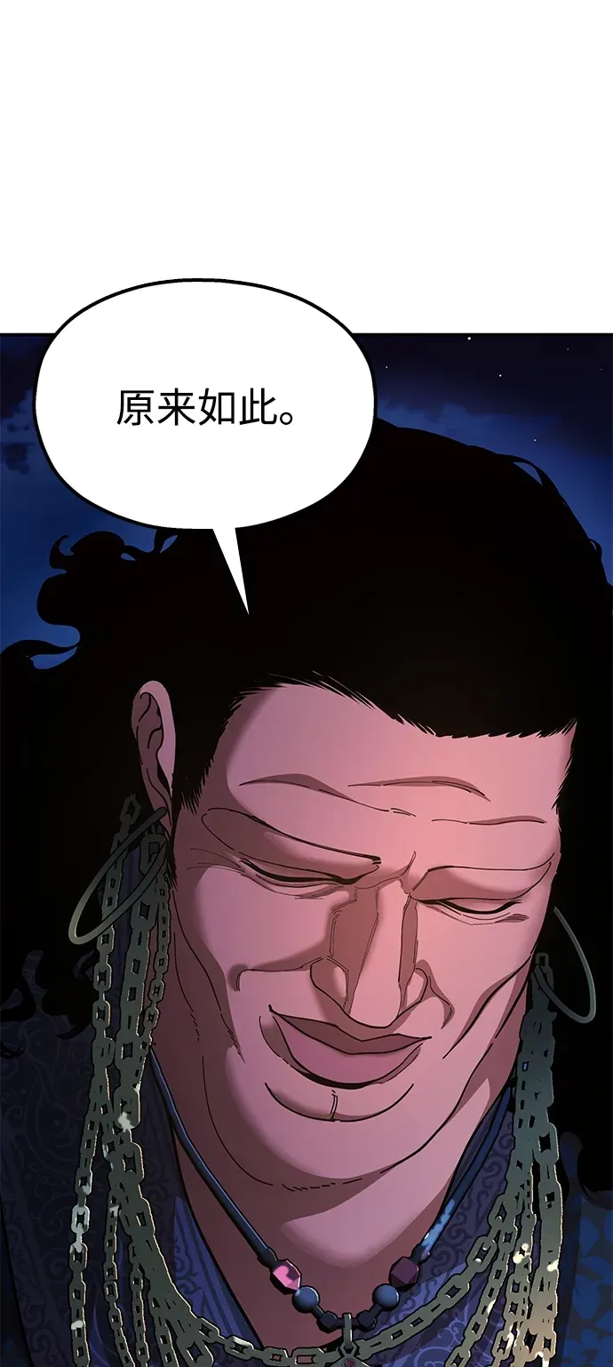 [第12话] 只打一下！ 第68页
