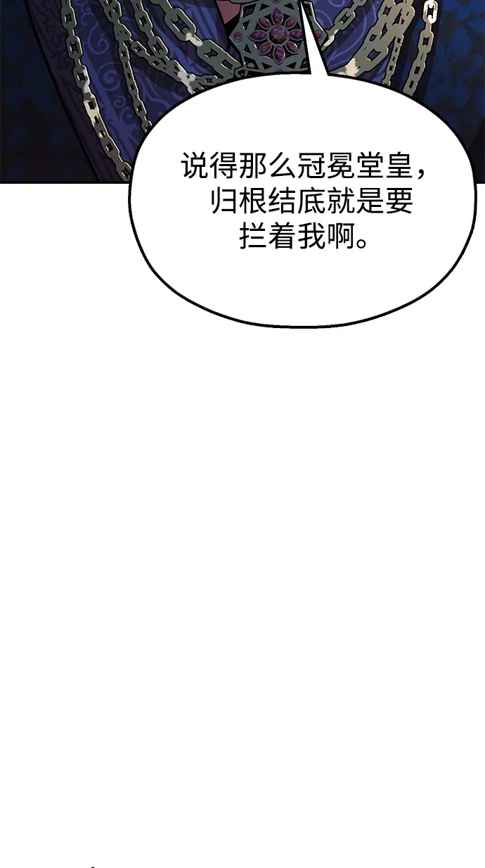 [第12话] 只打一下！ 第69页